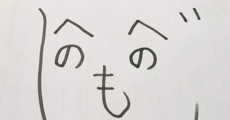 絵描き歌 の新着タグ記事一覧 Note つくる つながる とどける 絵描き歌 の新着タグ記事一覧 Note つくる つながる とどける