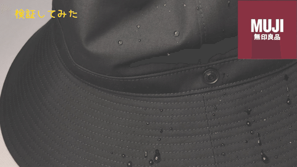 無印良品n UVカット透湿撥水防水テープ使いサファリハット 無印良品n UVカット透湿撥水防水テープ使いサファリハット