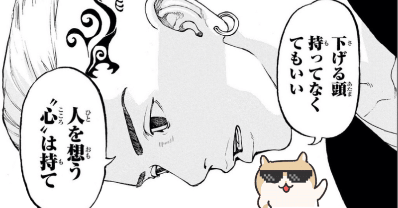 俺らはむめいりあサンに一生足向けて眠れない Ore Note