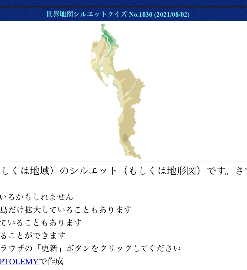 今週もやってまいりました 世界地図シルエットクイズ 今回は私は地図を見て探して 一回でクリアしましたよ 参照元 Http Atlas Cdx Jp Index Htm 世界地図 クイズ ぷくたろう バンコク駐在 おしゃべりくそメガネ Note 今週もやってまいりました 世界地図シルエットクイズ 今回は私は地図を見て探して 一回でクリアしましたよ 参照元 Http Atlas Cdx Jp Index Htm 世界地図 クイズ ぷくたろう バンコク駐在 おしゃべりくそメガネ Note