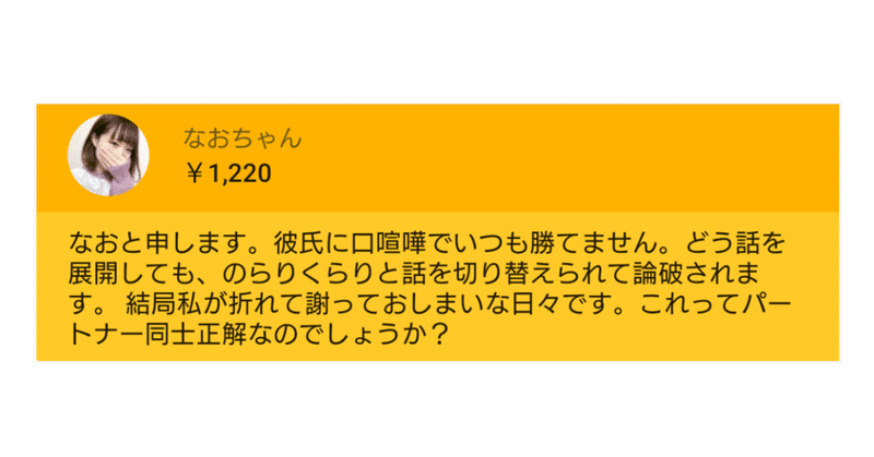 口喧嘩 の新着タグ記事一覧 Note つくる つながる とどける