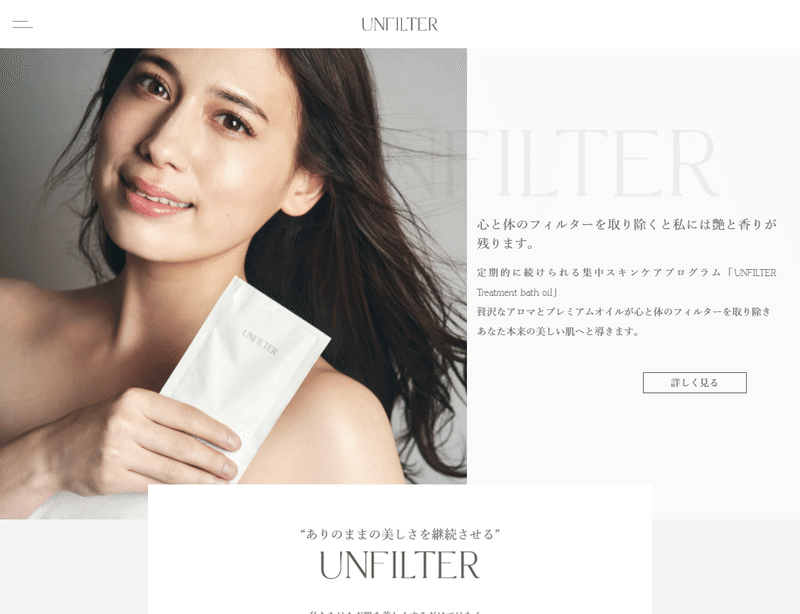 - UNFILTER - 公式オンラインストア - store.unfilter.co.jp