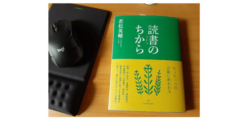 読書のチカラ の新着タグ記事一覧 Note つくる つながる とどける 読書のチカラ の新着タグ記事一覧 Note つくる つながる とどける