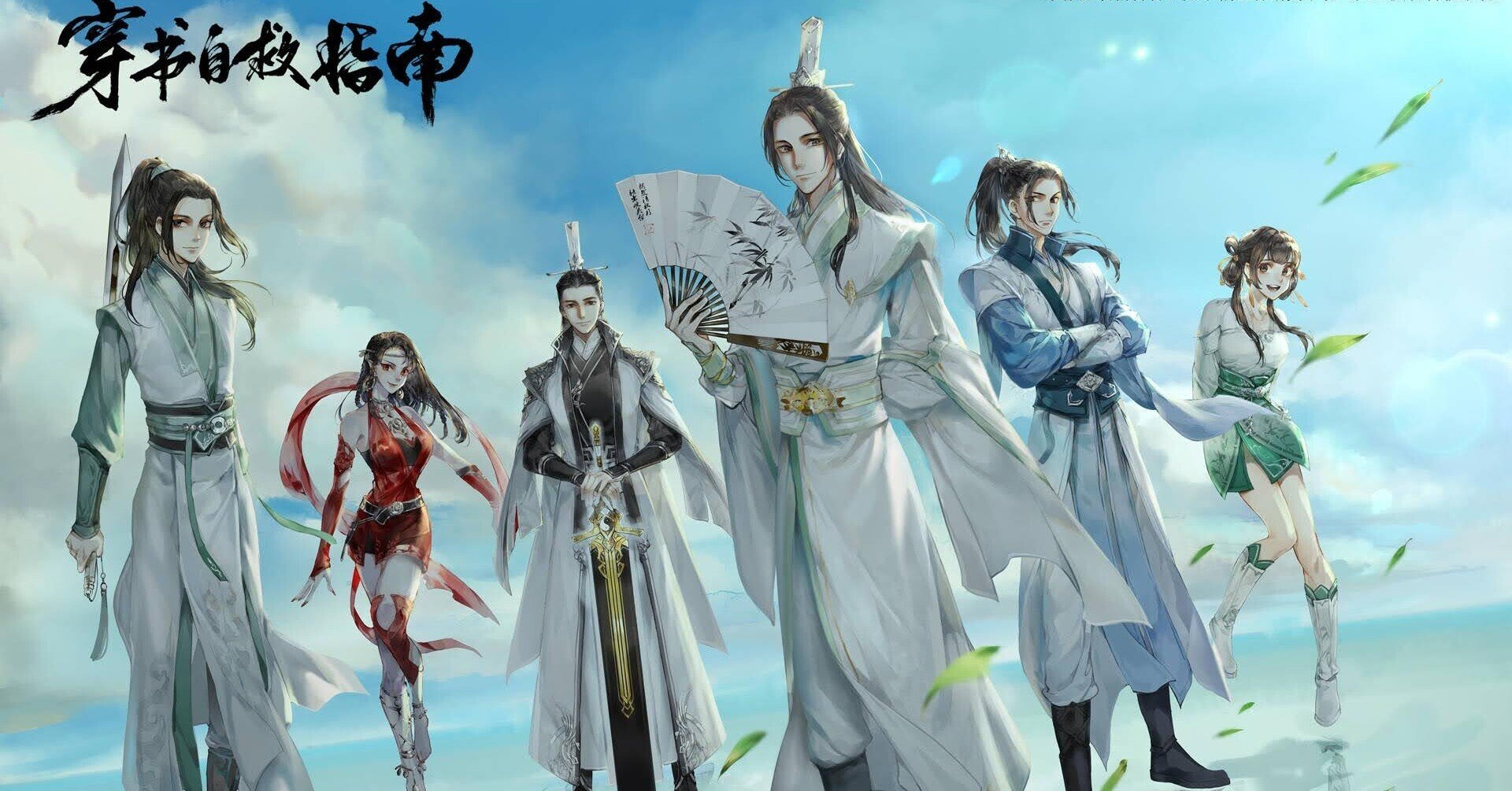 サハンが面白い 中国bl小説 アニメ 人渣反派自救系統 穿書自救指南 見どころ あらすじ 亜胡 あこ Note サハンが面白い 中国bl小説 アニメ 人渣反派自救系統 穿書自救指南 見どころ あらすじ 亜胡 あこ Note