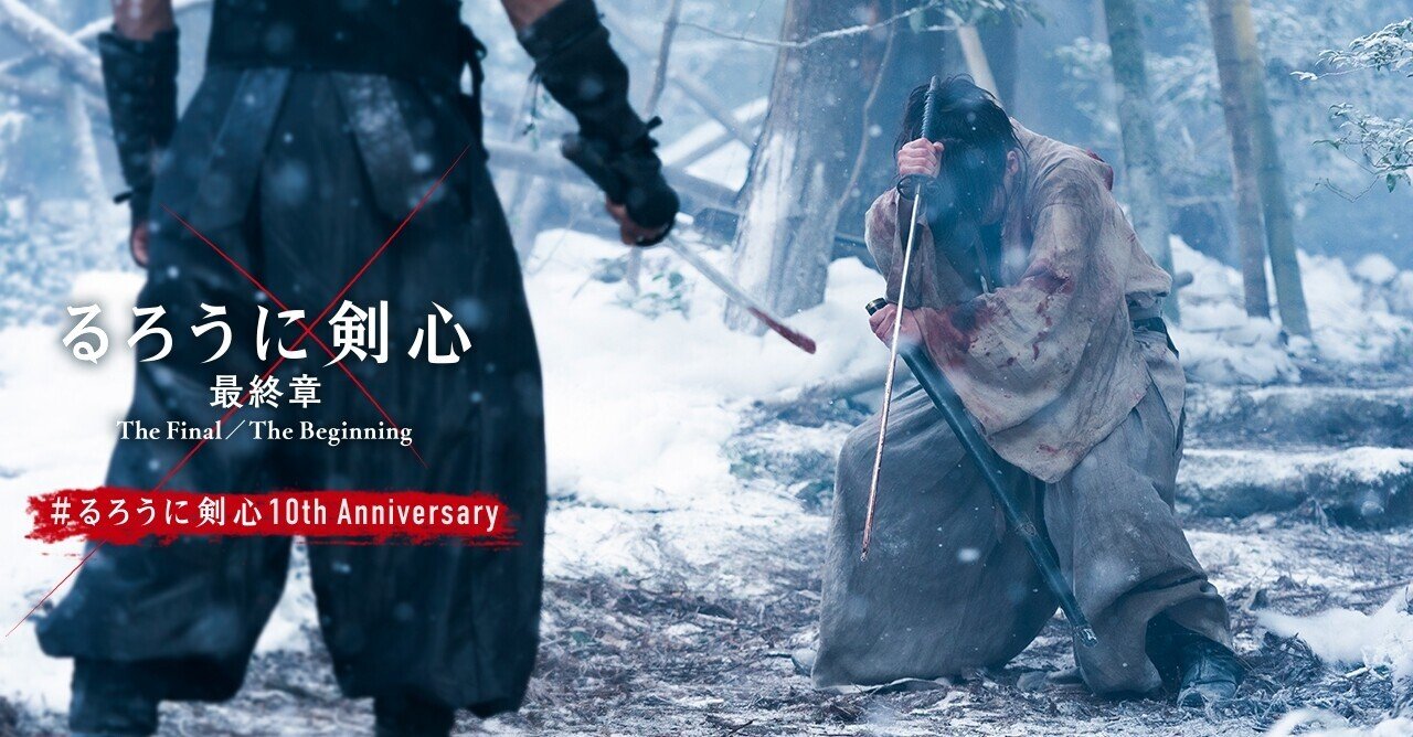 映画 るろうに剣心 最終章 キャラクターデザインを特別公開 The Beginning編 Vol 2 映画 るろうに剣心 公式note Note
