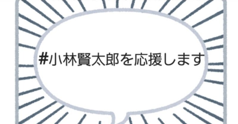 これから私たちにできること 小林賢太郎氏の解任から考える あやまる Note