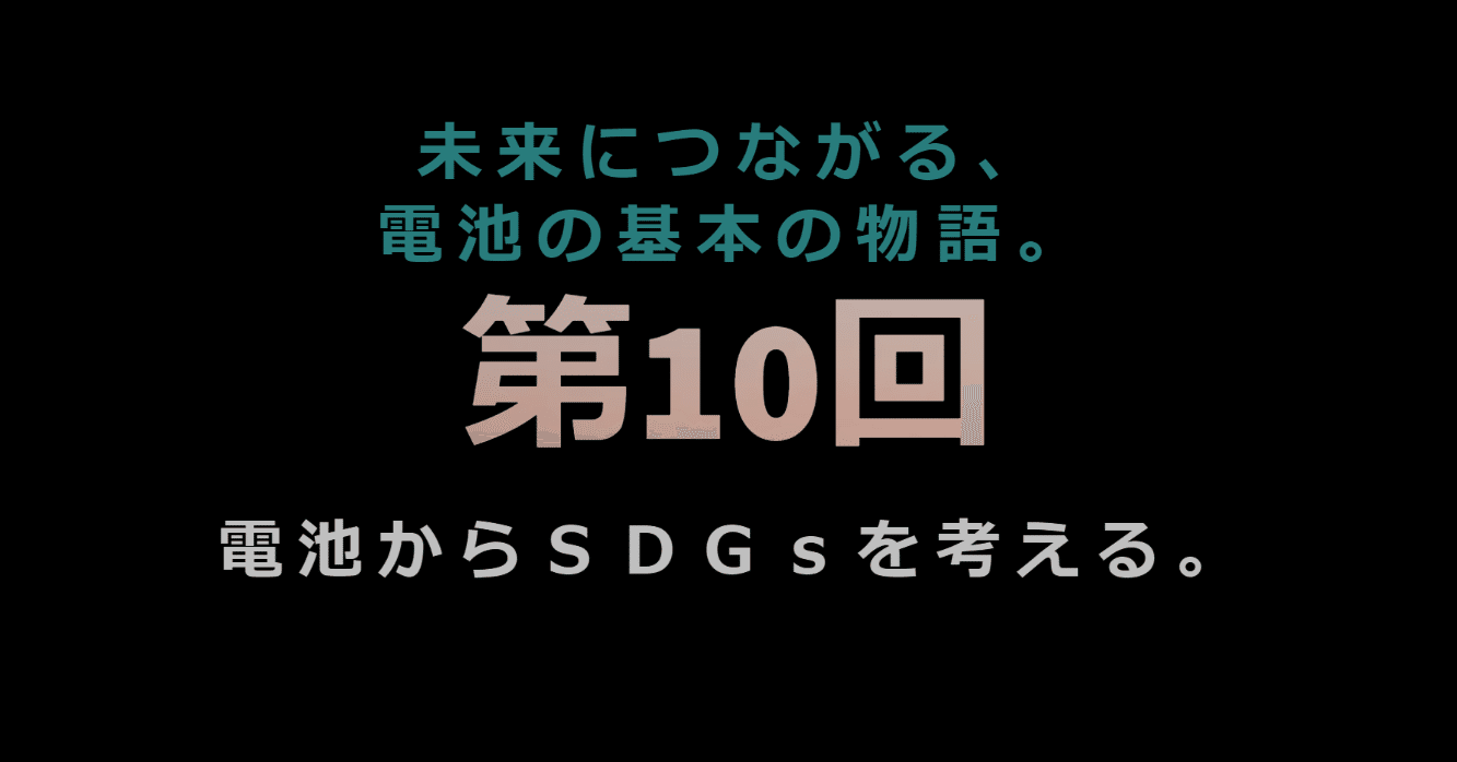 10. 放電特性カーブの見方｜株式会社BAYSUN