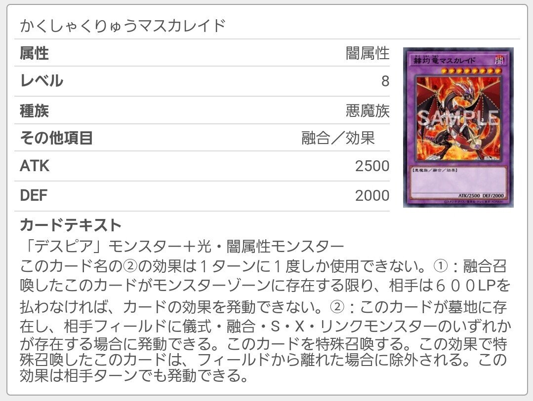 遊戯王】新弾で超強化！？スタッフNのデスピアデッキ紹介