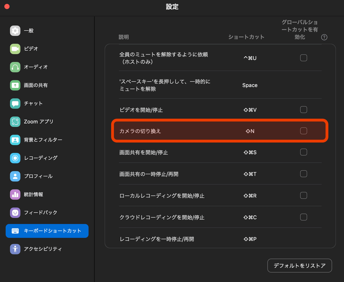 スクリーンショット 2021-08-03 16.38.15