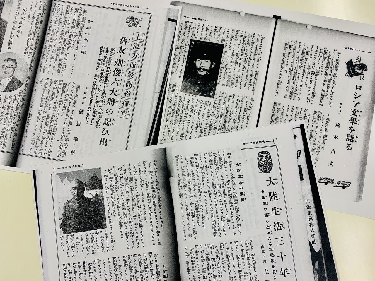 戦争の夏こそ読み返したい “A級戦犯軍人”戦中の雑誌記事3選 戦争の夏こそ読み返したい “A級戦犯軍人”戦中の雑誌記事3選