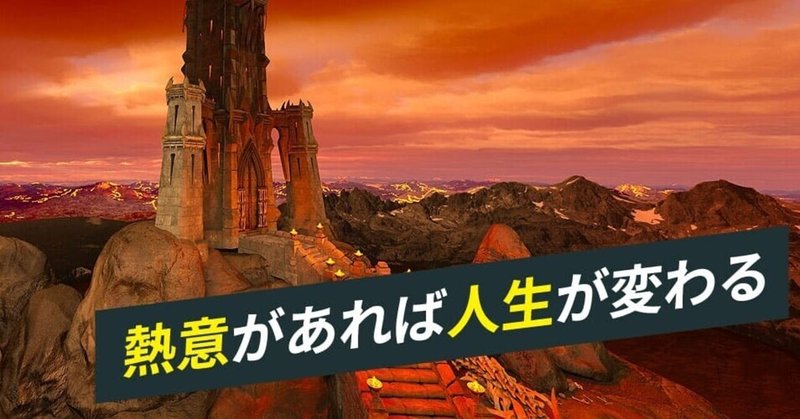【クリエイター転職体験】3DCG背景デザイナー、不採用から大手パブリッシャーゲームメーカーへ逆転内定!熱意と行動で勝ち取った1年越しの再チャレンジ