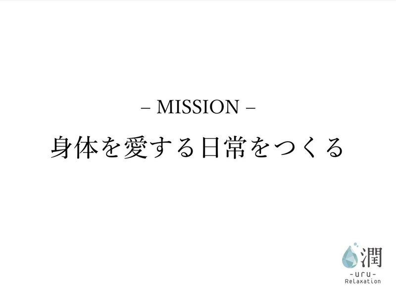 MISSION長方形