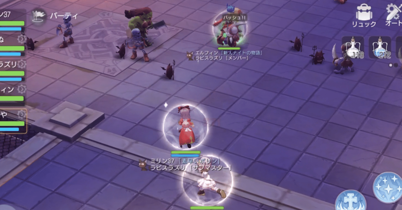 ラグオリ 今日から始めるパーティープレイの勧め ミリン Note ラグオリ 今日から始めるパーティープレイの勧め ミリン Note