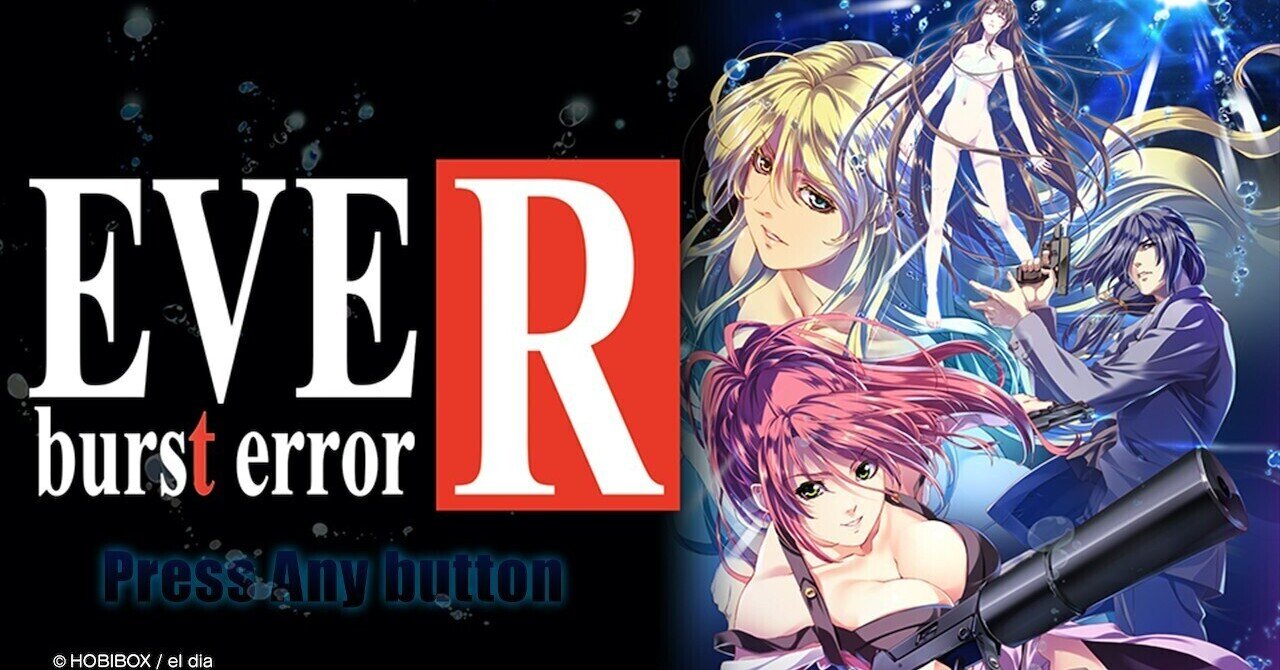 EVE burst error R vol.1｜ケイト