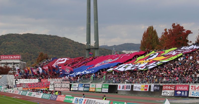 コラム なりすましに屈しない ファジサポの団結 難波拓未 大学生サッカーライター Note コラム なりすましに屈しない ファジサポの団結 難波拓未 大学生サッカーライター Note