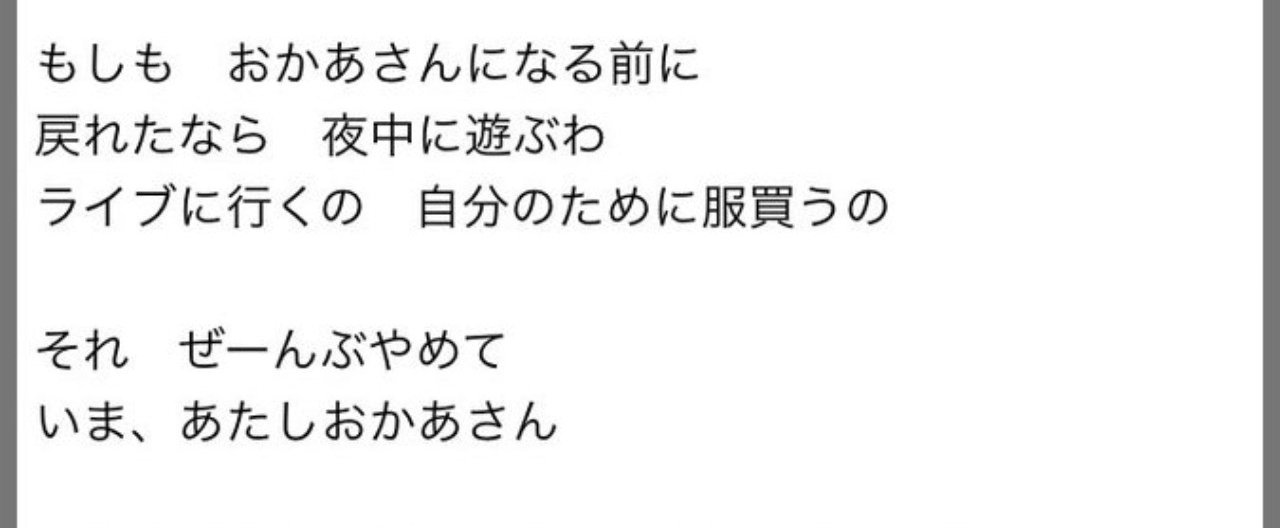 あたし おかあさんだから かー そうかー そうだよなーの巻 宮国 優子 Note