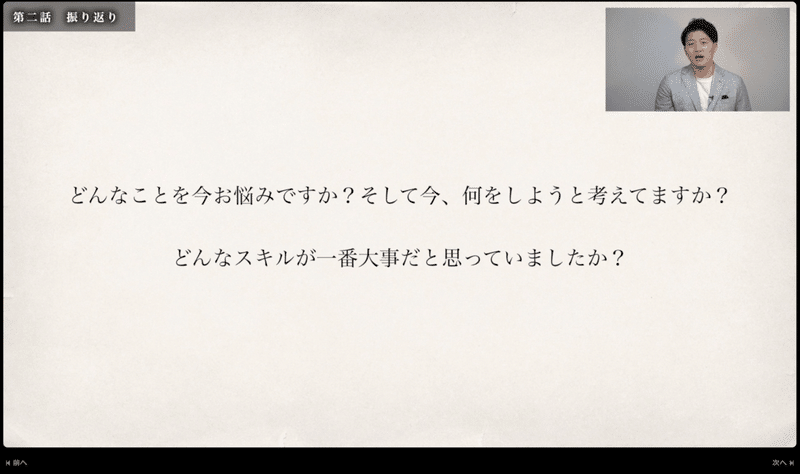 スクリーンショット 2021-08-03 14.17.53