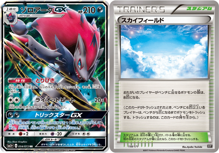 エクストラ】知っておきたい今のエクストラデッキ6選【PTCGO