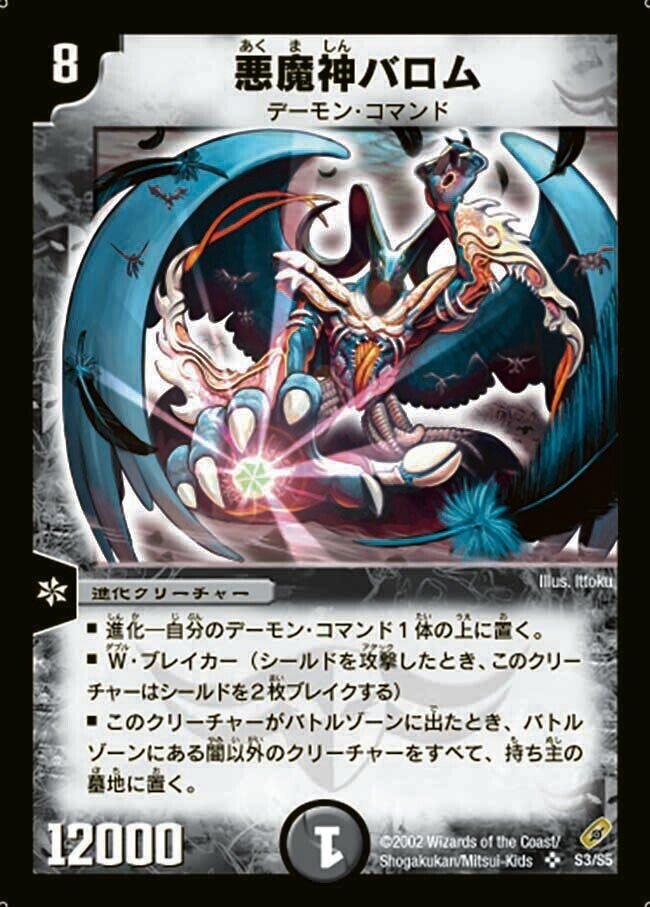 小*バ様 GODデッキ　デュエマ　引退 小*バ様 GODデッキ デュエマ 引退 DM24-SD1 デュエル・マスターズTCG