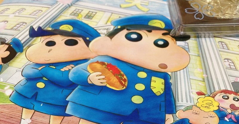 ネタバレ クレヨンしんちゃん 謎メキ 花の天カス学園感想 Omachi Note ネタバレ クレヨンしんちゃん 謎メキ 花の天カス学園感想 Omachi Note