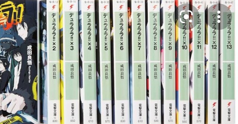デュラララ の新着タグ記事一覧 Note つくる つながる とどける