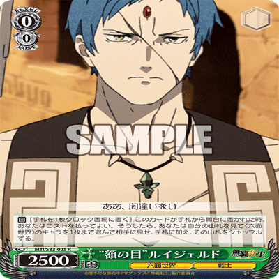 WS 】夏の自由研究「無職転生〜異世界行ったら本気だす〜」｜ぎそ