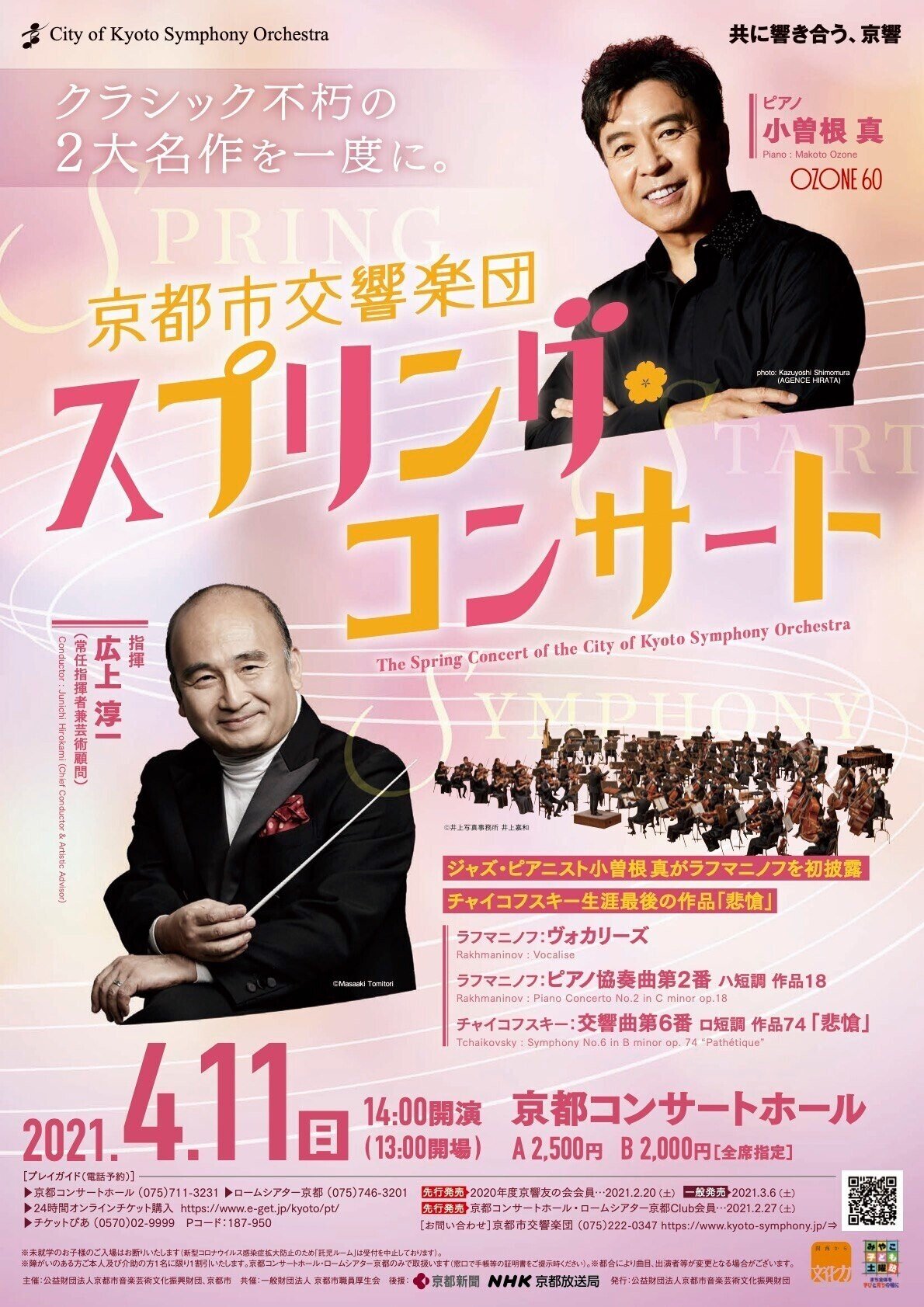 OZ MEETS JAZZ 2 selected by 小曽根真 Amazon.co.jp: OZ MEETS JAZZ(2: ミュージック