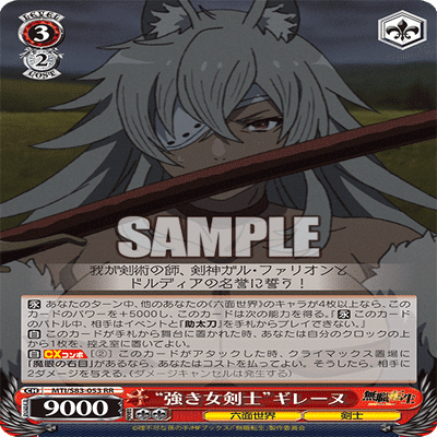 WS 】夏の自由研究「無職転生〜異世界行ったら本気だす〜」｜ぎそ