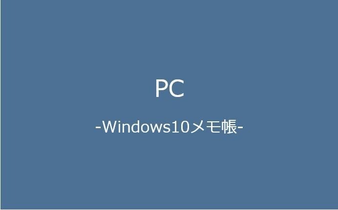 ウィンドウズ の新着タグ記事一覧 Note つくる つながる とどける