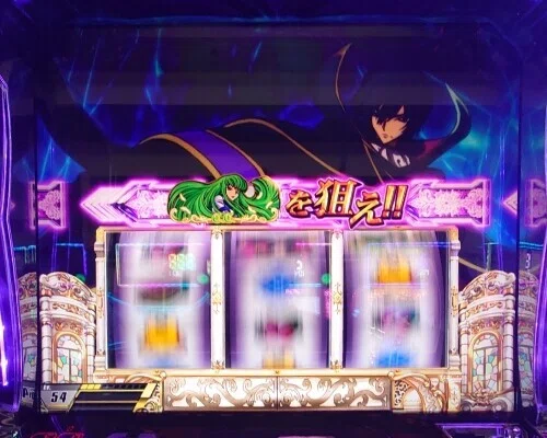 ハ*ー様 コードギアス反逆のルルーシュ　5号機　スロット コードギアス 反逆のルルーシュ（パチスロ）シリーズの機種一覧｜DMM
