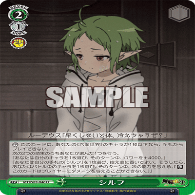 WS 】夏の自由研究「無職転生〜異世界行ったら本気だす〜」｜ぎそ