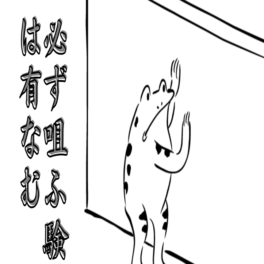 現代小説訳 今昔物語 算博士vs陰陽師 巻二十四第十八話 陰陽の術を以て人を殺すこと 24 18 好転する兎 古典の世界をくるくる遊ぶ Note