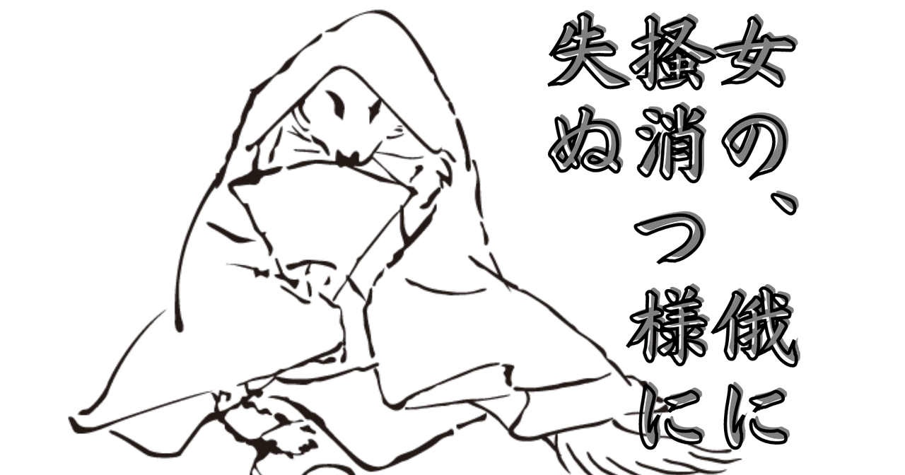 現代小説訳「今昔物語」【生霊、人を殺す】巻二十七第二十話 現代小説訳「今昔物語」【生霊、人を殺す】巻二十七第二十話