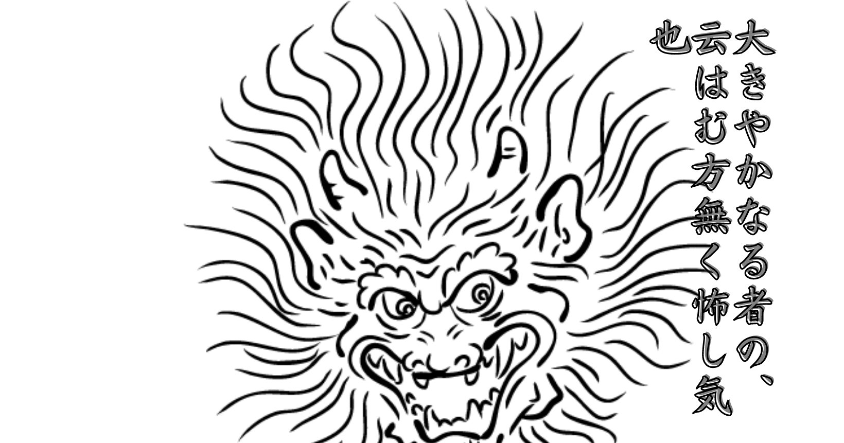 現代小説訳 今昔物語 鬼と鬼ごっこ 巻二十七第十四 東国の上人鬼にあうこと 27 14 好転する兎 古典の世界をくるくる遊ぶ Note