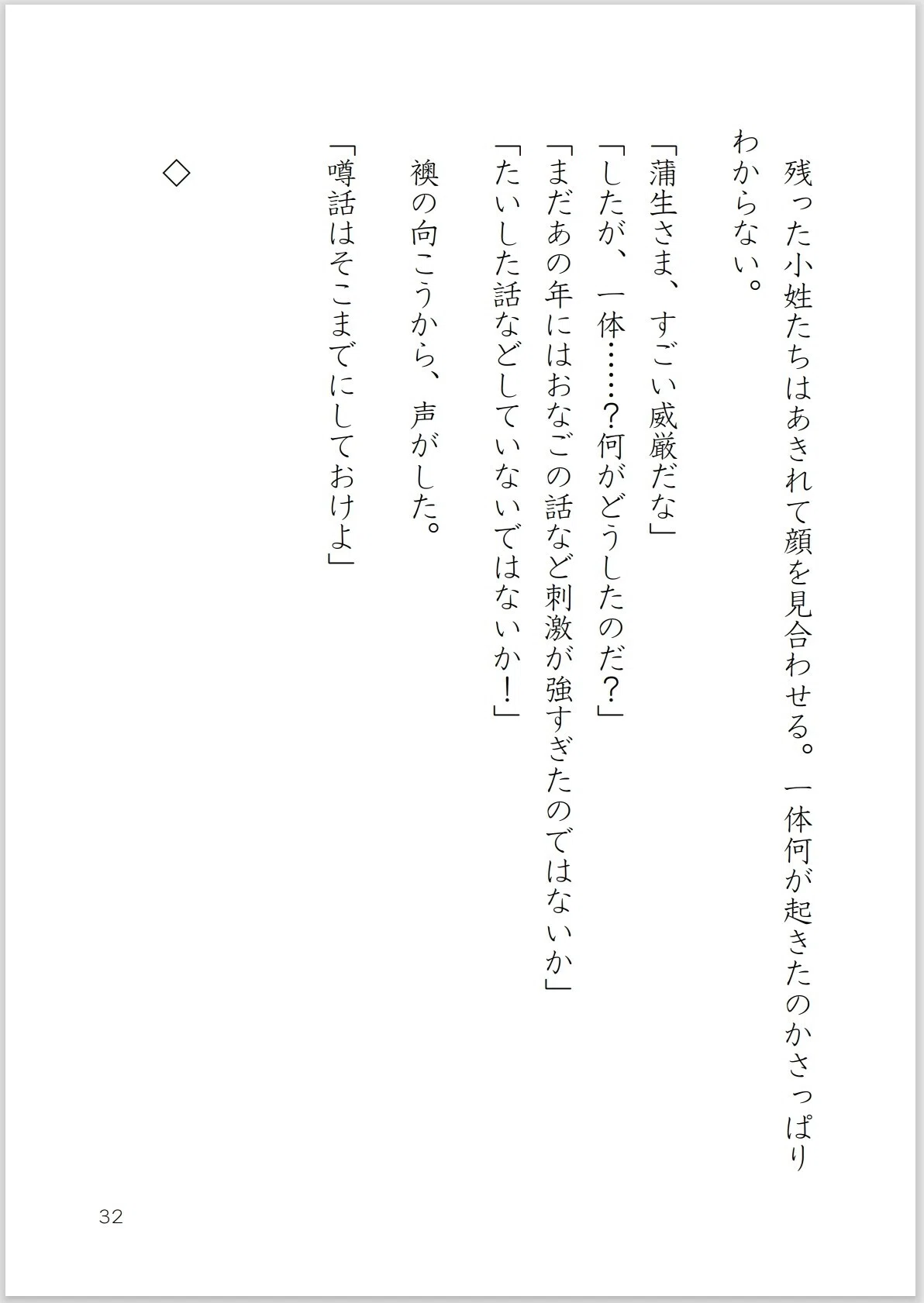 画像32