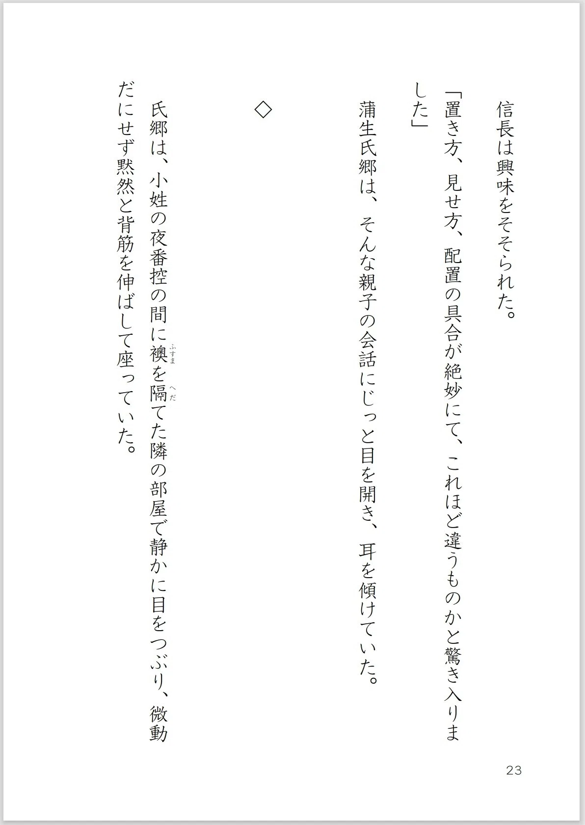 画像23