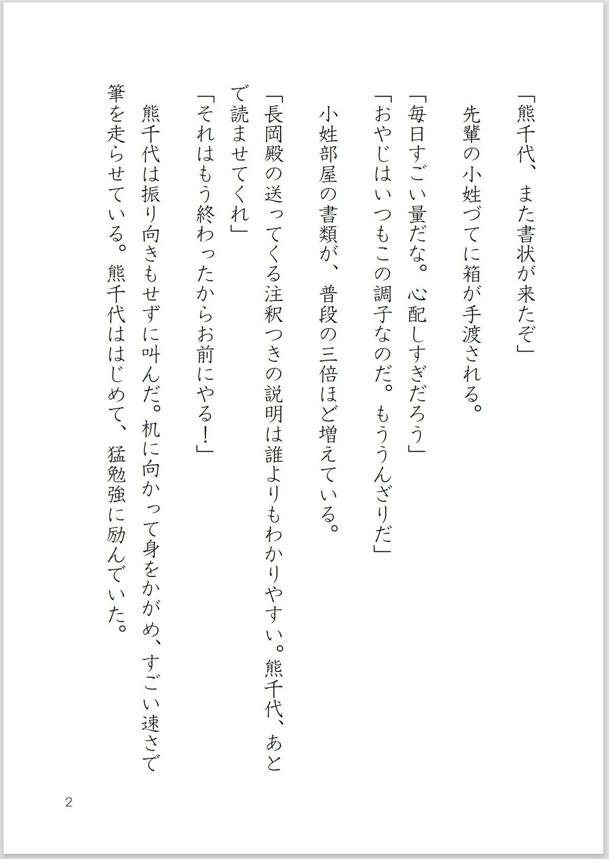 画像2
