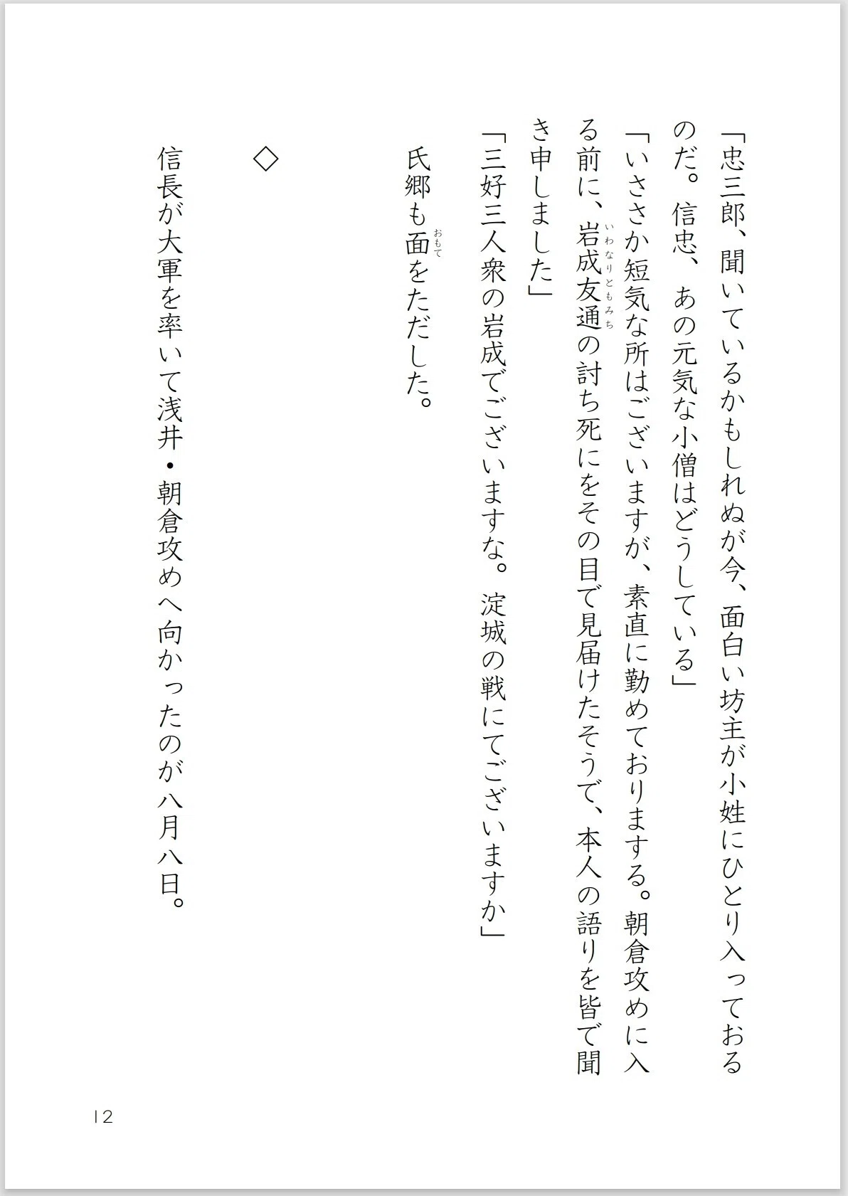 画像12
