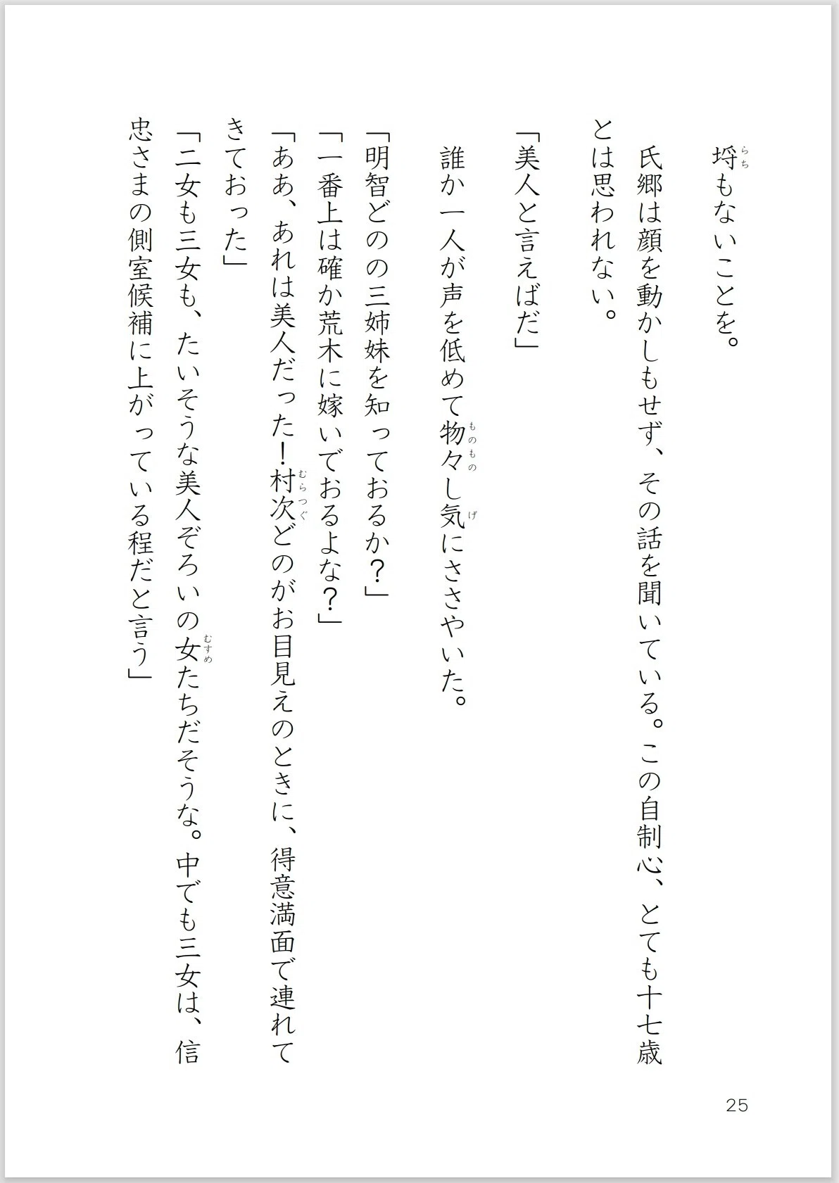 画像25