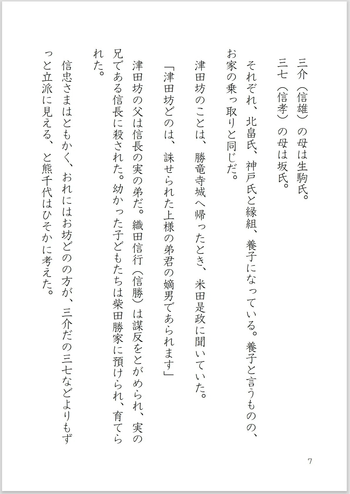 画像7