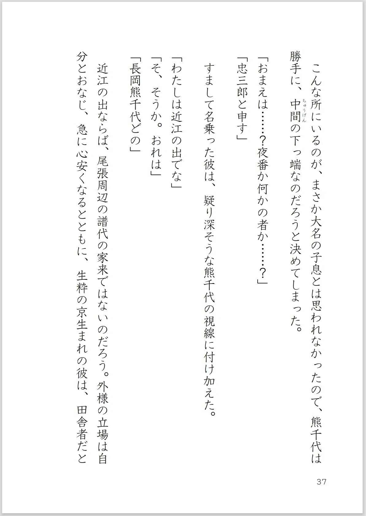 画像37