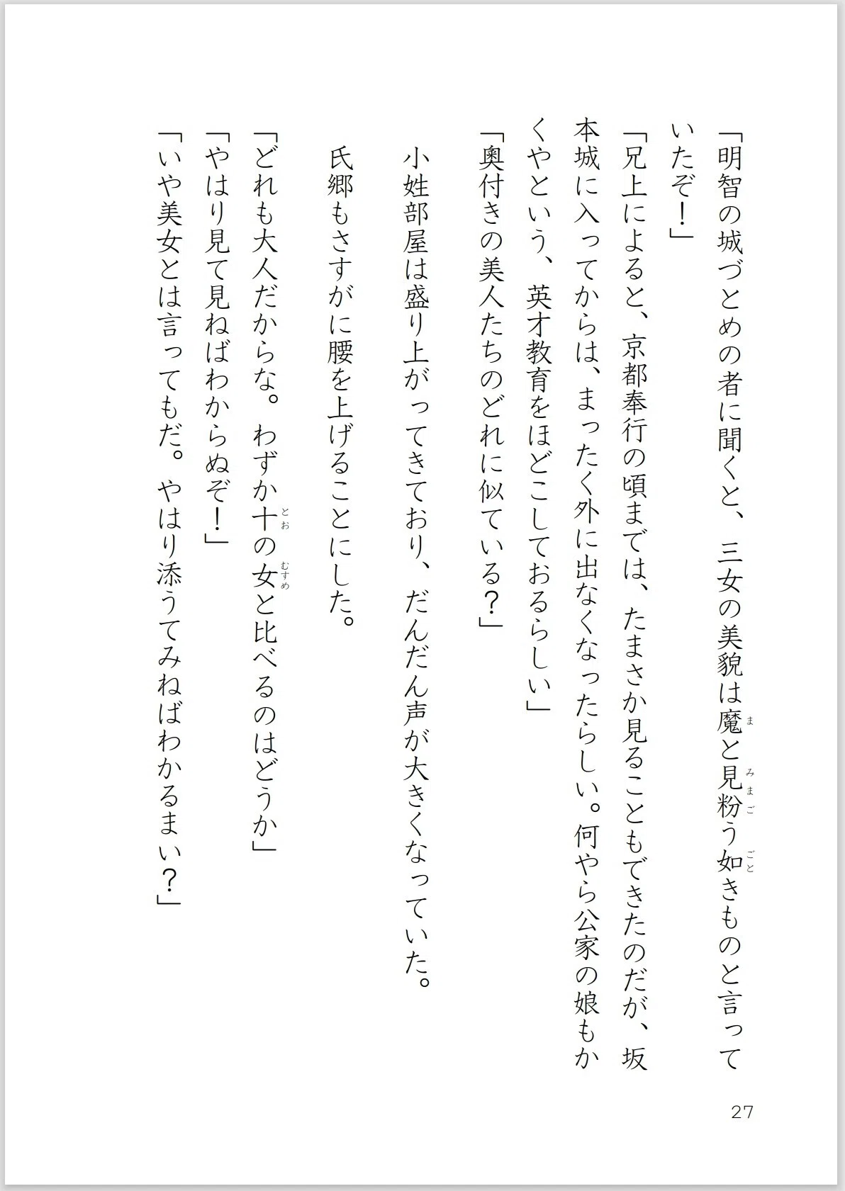 画像27