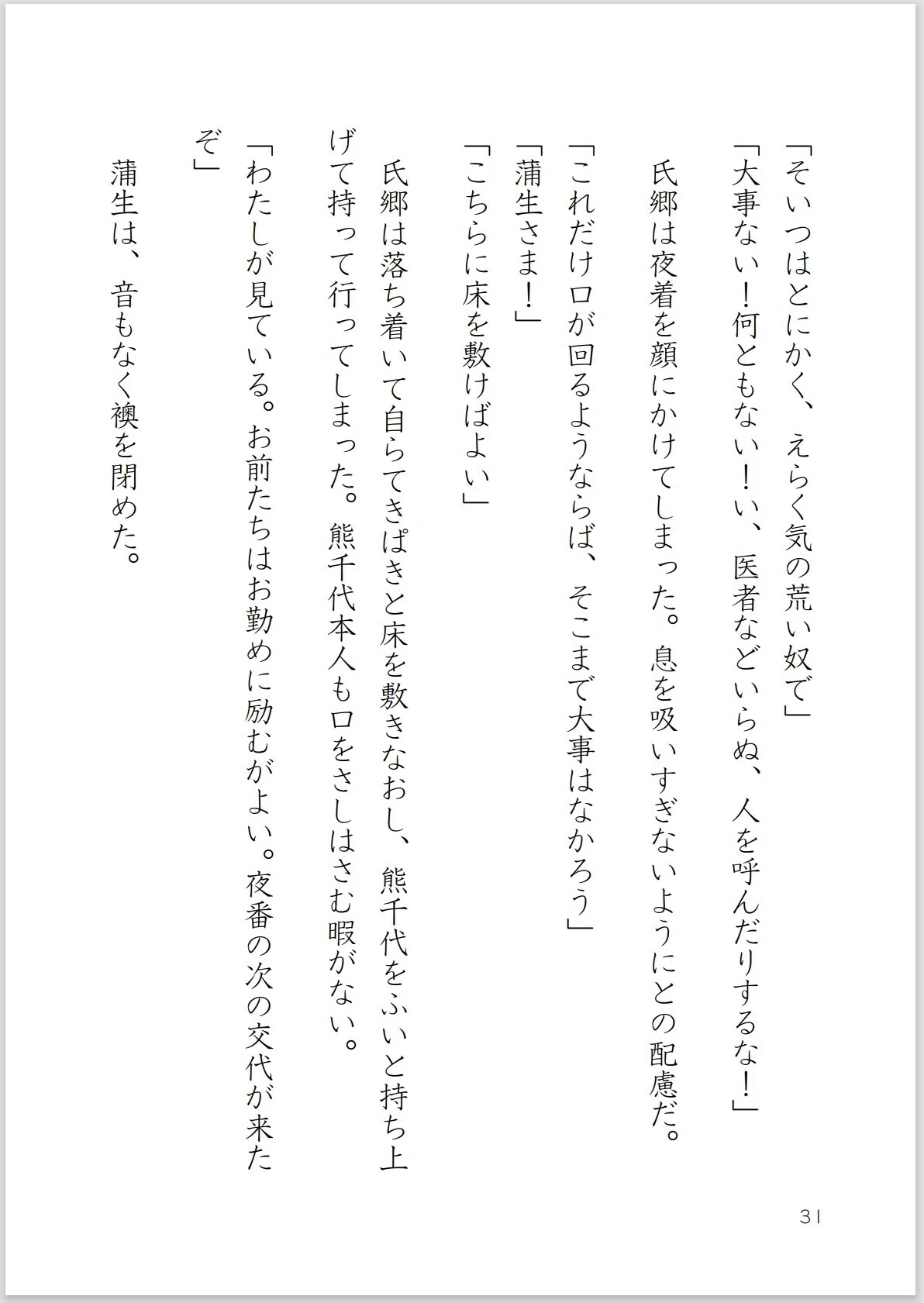 画像31