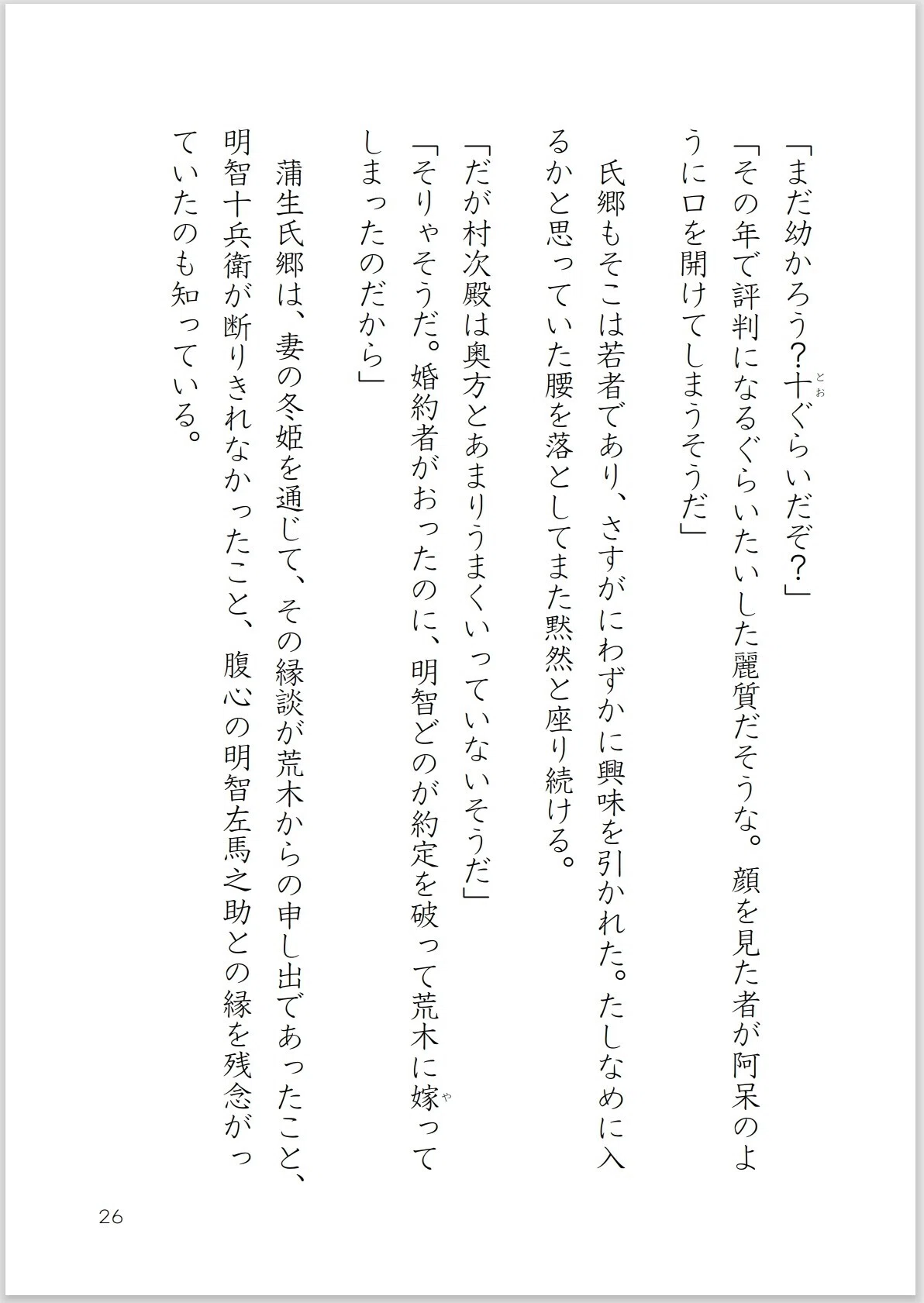 画像26