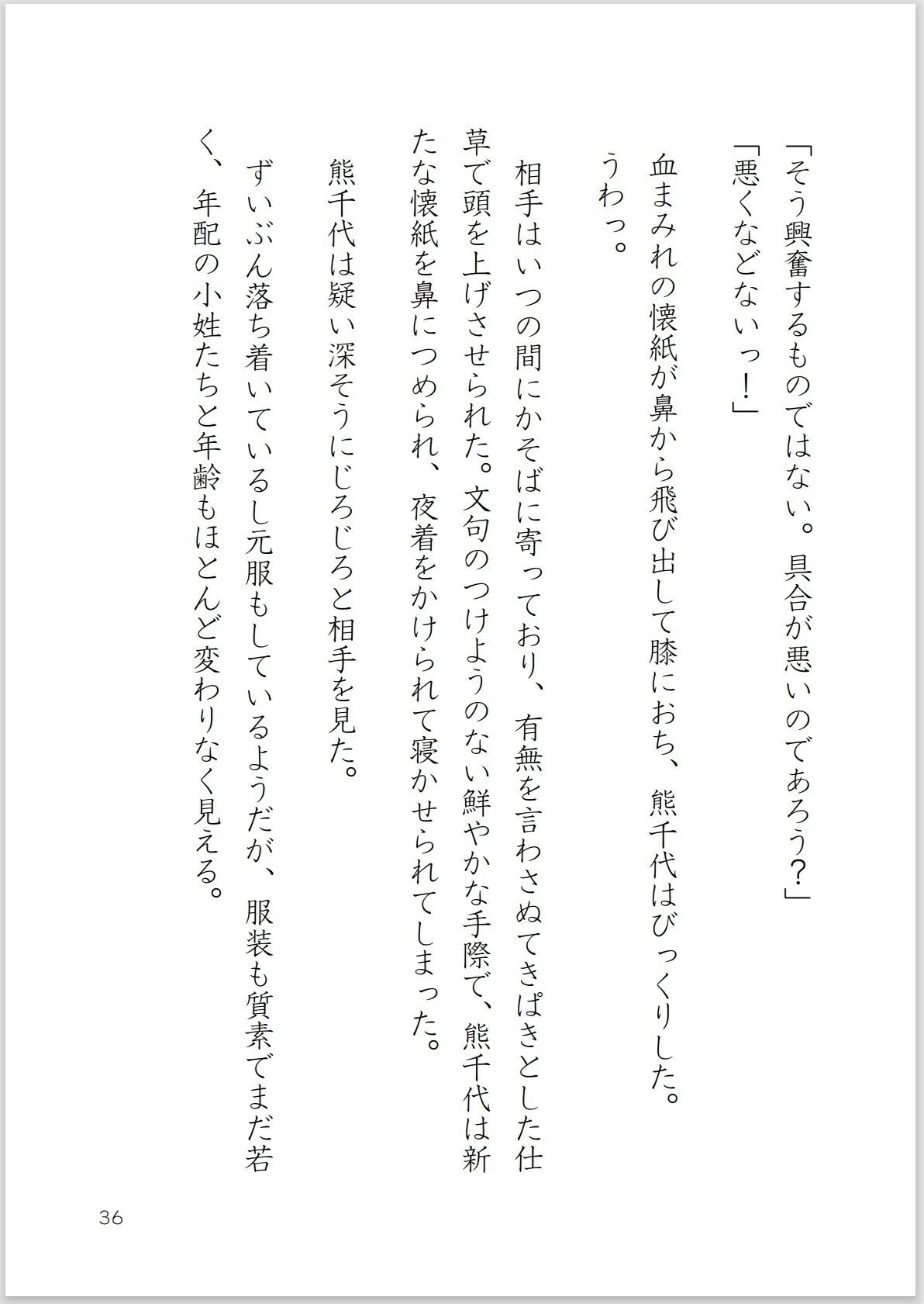画像36