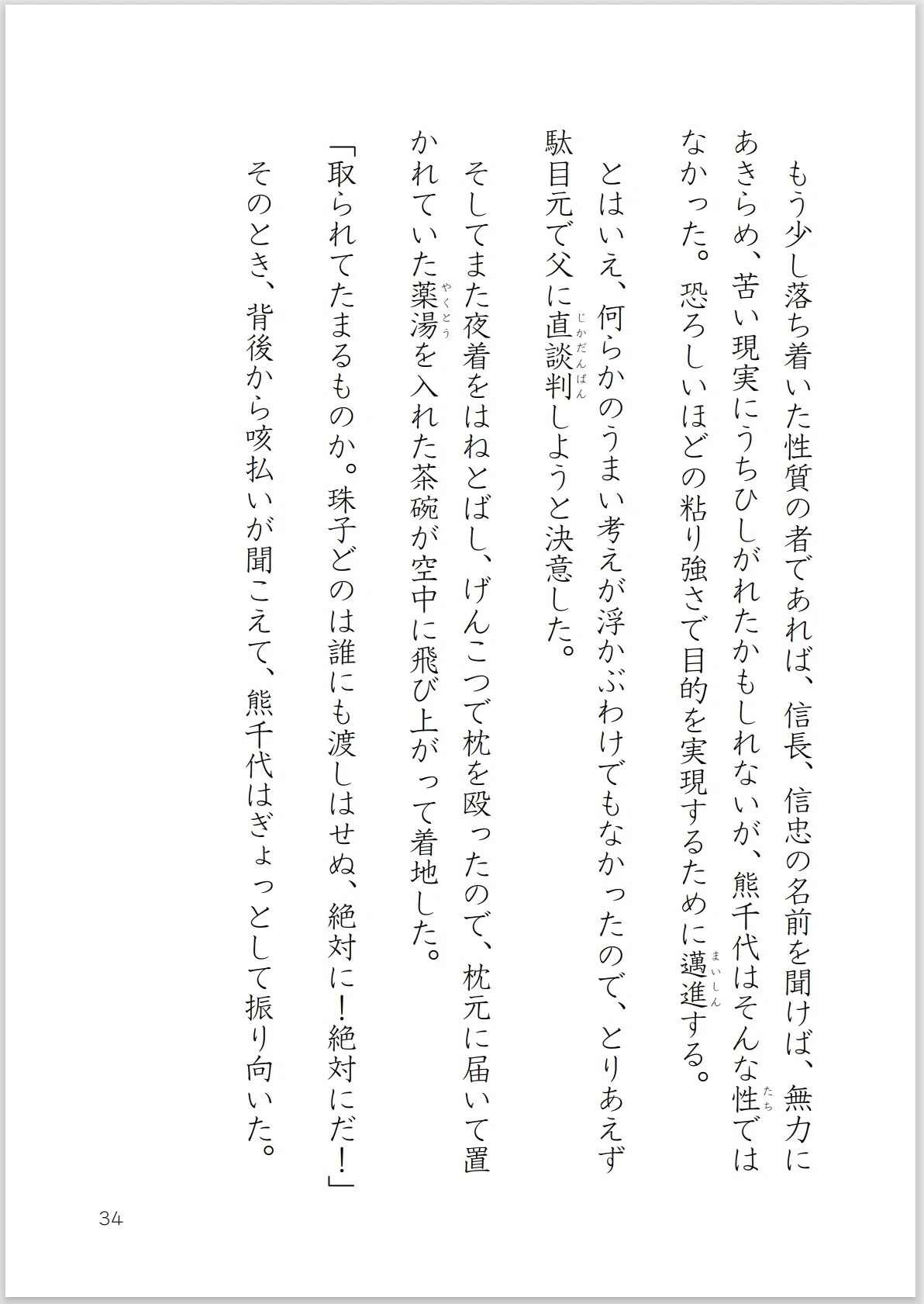 画像34