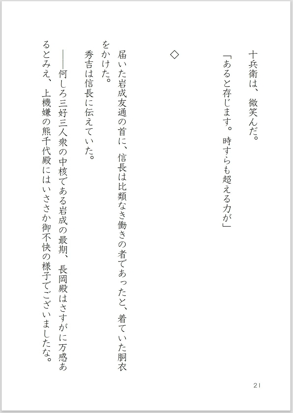 画像21