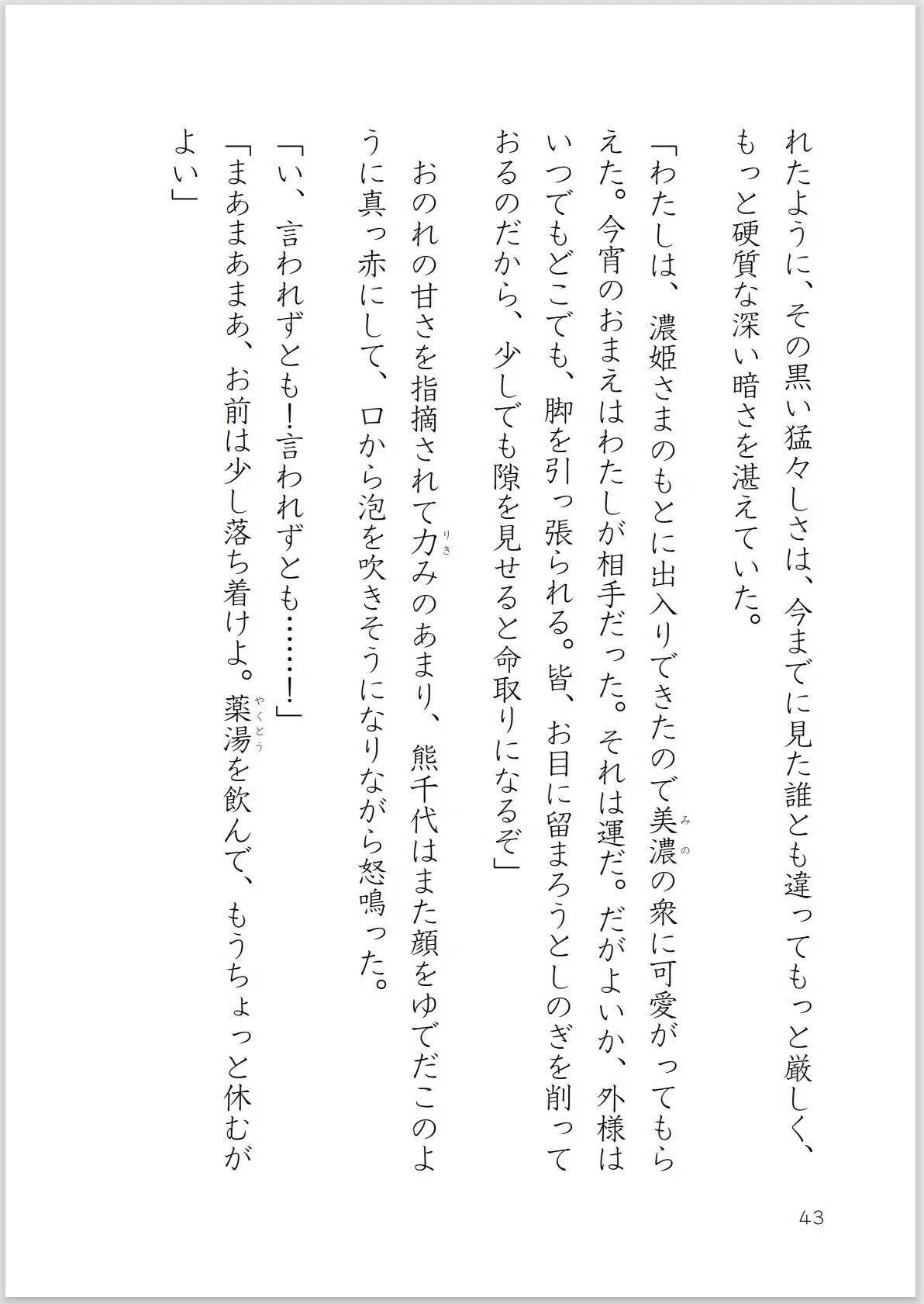 画像43