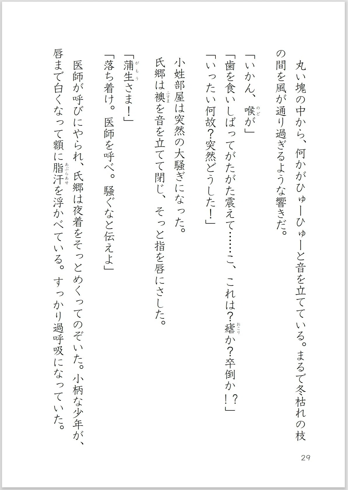 画像29