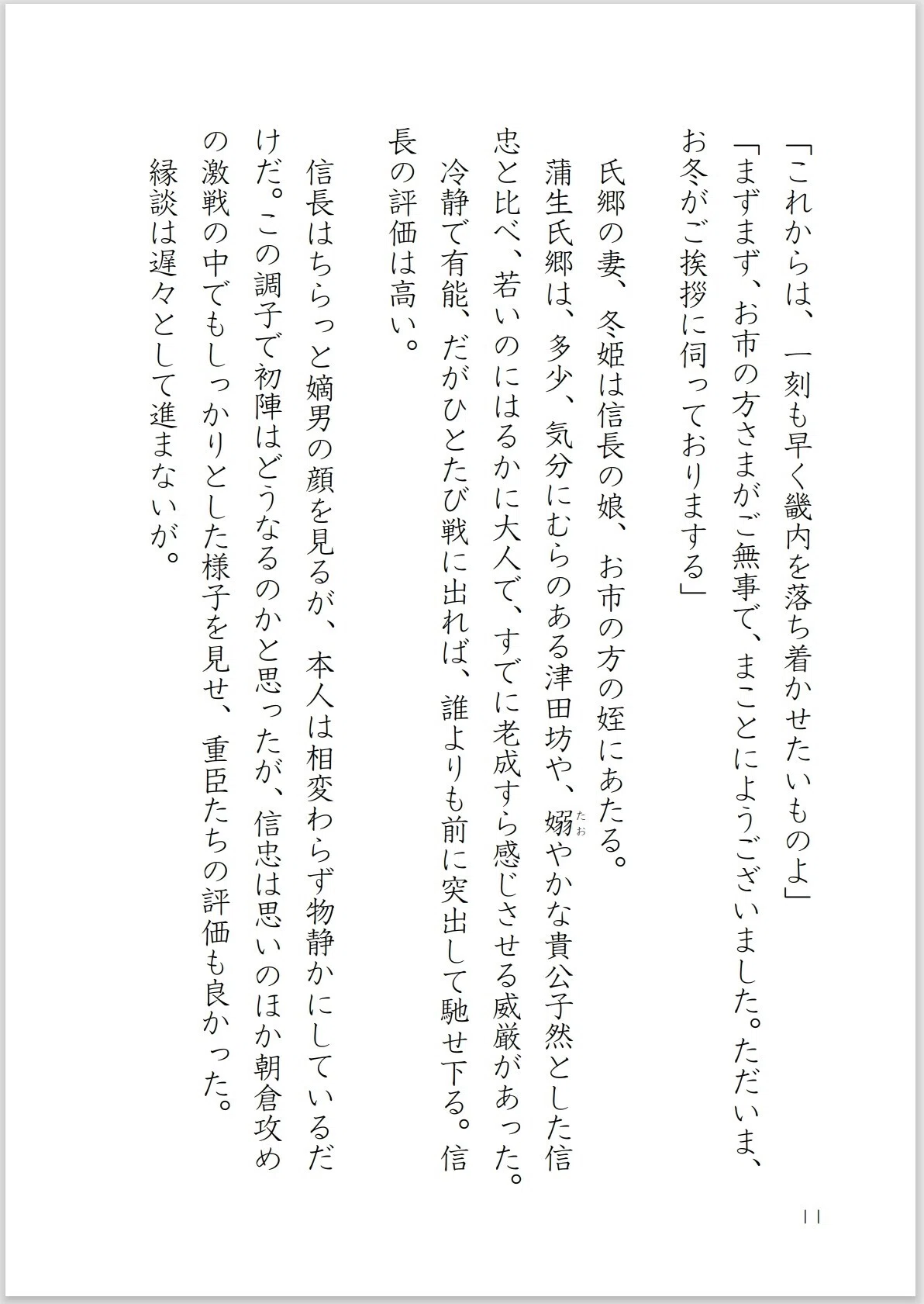 画像11